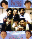 BEYOND日记之莫欺少年穷 BEYOND日記之莫欺少年窮 (1991) 1080p 原盘Remux 中文字幕 【18.58GB】已刮削