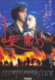 白发魔女传 白髮魔女傳 (1993) 1080p 原盘Remux 中文字幕 【23.74GB】已刮削