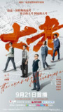 大考 (2022)