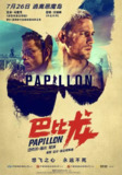 巴比龙 Papillon (2017) 1080p 原盘Remux 中文字幕 【35.19GB】已刮削