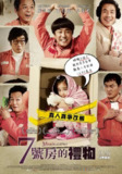 7号房的礼物 7번방의 선물 (2013)