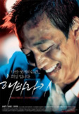 《向日葵 해바라기》(2006)｜金来沅 黑帮救赎录 [韩影经典修复版]