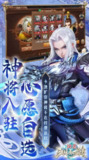 三国如龙传 v20250523
