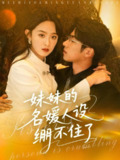 2025年5月24日合集目录3 / 最新 短剧