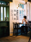 《謝謝你知道我愛你》(epub)