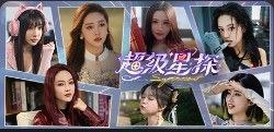 超级星探 v20250523 免安装中文+真人电影+恋爱游戏