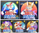 儿童有声剧《猫爪怪探团》5部合集 主播：多多罗