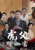 2025年5月24日合集目录5 / 最新 短剧