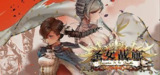 圣女战旗 v2.0.9 免安装中文版