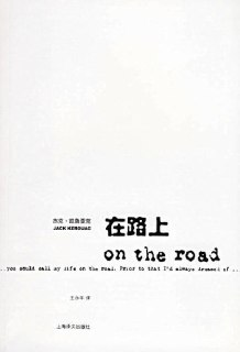 《在路上》(epub)