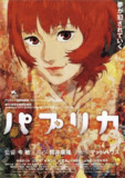 【动漫】红辣椒 パプリカ (2006)