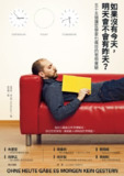 《如果沒有今天，明天會不會有昨天？》(epub)