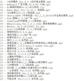 破解软件更新20250525期