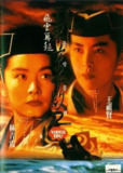 东方不败之风云再起 東方不敗之風雲再起 (1993) 1080p 原盘Remux 中文字幕 【25.75GB】已刮削