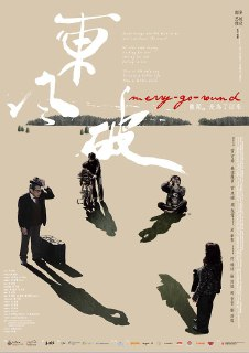 东风破 東風破 (2010) 1080p 原盘Remux 中文字幕 【21.29GB】已刮削