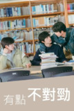 《哪里出错了》(2025)[第1季][全8集][1080P][中文字幕][剧情][최민호/정제현/지민서]