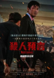 《破碎》(2025)[1080P][中文字幕][剧情/悬疑/惊悚][河正宇/金南佶/刘多仁]