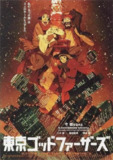 东京教父 東京ゴッドファーザーズ (2003) 1080p 原盘Remux 中文字幕 【22.67GB】已刮削