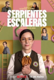 《蛇梯棋 Serpientes y Escaleras》｜教育腐败启示录 [黑色幽默巅峰作]