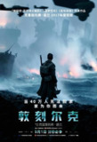 敦刻尔克 Dunkirk (2017) 4K/2160p 原盘Remux 中文字幕 【51.70GB】已刮削