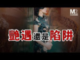 【视频】温哥华白富美遇到欧洲帅哥，是一见倾情还是猎艳陷阱？