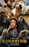 多力特的奇幻冒险 Dolittle (2020) 4K/2160p 原盘Remux 中文字幕 【48.78GB】已刮削
