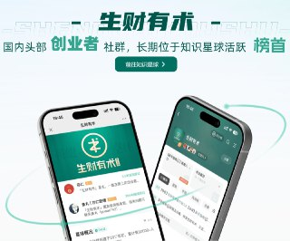 生财有术第九期