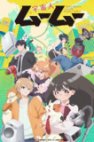 外星人沐沐/外星人姆姆 (2025) 【更新EP07 1080p】【四月新番】