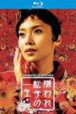 被嫌弃的松子的一生 (2006)【蓝光原盘REMUX】【次世代环绕声5.1】内封简繁字幕