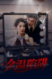 2025年5月25日合集目录6 / 最新 短剧