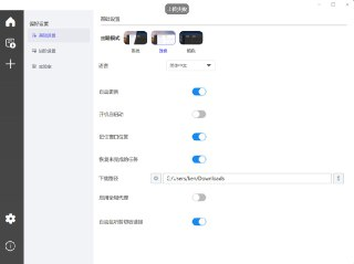 GDownload - 下载管理器｜量子级多线程引擎 [全协议栈下载终端]