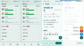识日 - 轻松学日语