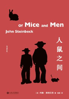 《人鼠之间》(epub)