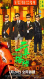 喜剧电影《二手搭档》｜2023社畜爱情启示录 [北漂生存图鉴]