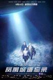凤凰城遗忘录 Phoenix Forgotten (2017) 1080p 原盘Remux 中文字幕 【22.50GB】已刮削