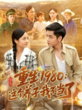 2025年5月26日合集目录2 / 最新 短剧
