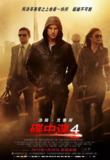 碟中谍4 Mission: Impossible - Ghost Protocol (2011) 4K/2160p 原盘Remux 中文字幕 【49.82GB】已刮削