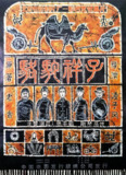 《骆驼祥子》(1982)｜张丰毅斯琴高娃主演｜老舍经典改编高清版