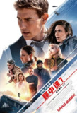 碟中谍7：致命清算(上) Mission: Impossible – Dead Reckoning Part One (2023) 4K/2160p 原盘Remux 中文字幕 【73.67GB】已刮削