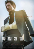 恶霸警察 악질경찰 (2019) 1080p 原盘Remux 中文字幕 【30.18GB】已刮削