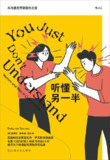 《听懂另一半：从沟通差异到弦外之音》(心理学)[PDF+EPUB]