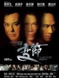 香港电影《Laughing Gor 之变节》｜港式卧底巅峰对决｜邱礼涛导演<strong>犯罪动作</strong>经典