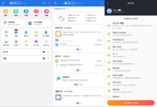 ES文件浏览器去广告解锁高级版 — 最强安卓平台第三方文件管理器