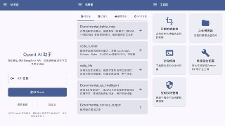 Operit AI - Android 智能助手应用