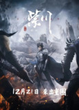 【动漫】紫川 (2021)｜史诗级IP动画化｜西川大陆的热血传奇｜2021年度国创现象级作品