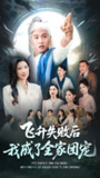 <strong>2025</strong>年5月27日合集目录1 / 最新 短剧