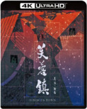 芙蓉镇(1987)【4K.REMUX 蓝光原盘】【HDR&杜比视界】【内封简英双语字幕】