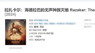 拉扎卡尔：海德拉巴的无声种族灭绝 Razakar: The Silent Genocide of Hyderabad (2024)