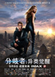 分歧者：异类觉醒 Divergent (2014) 4K/2160p 原盘Remux 中文字幕 【55.00GB】已刮削