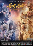 封神传奇 (2016) 1080p 原盘Remux 中文字幕 【17.46GB】已刮削